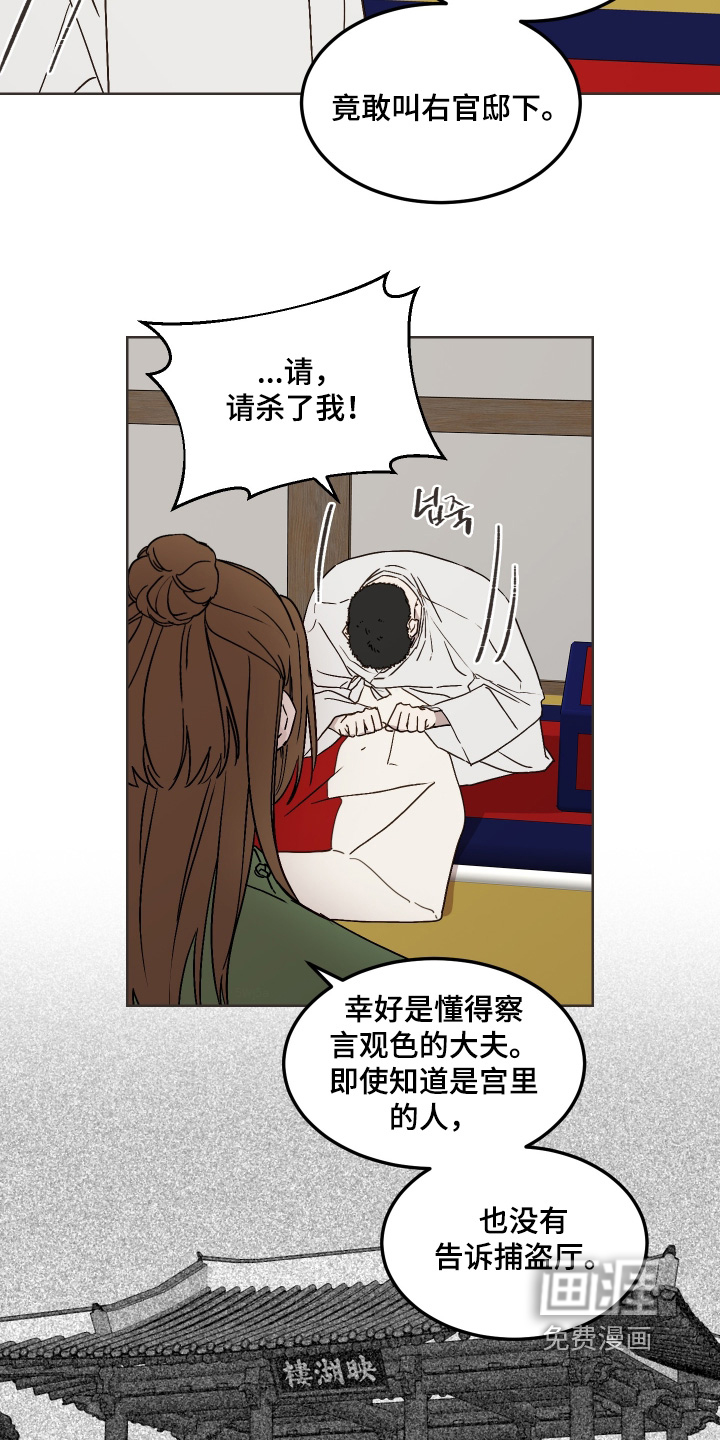 第15话：第15章：再睡一会预览分镜