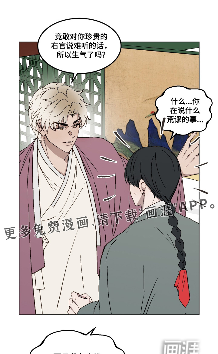 第17章:给我道歉