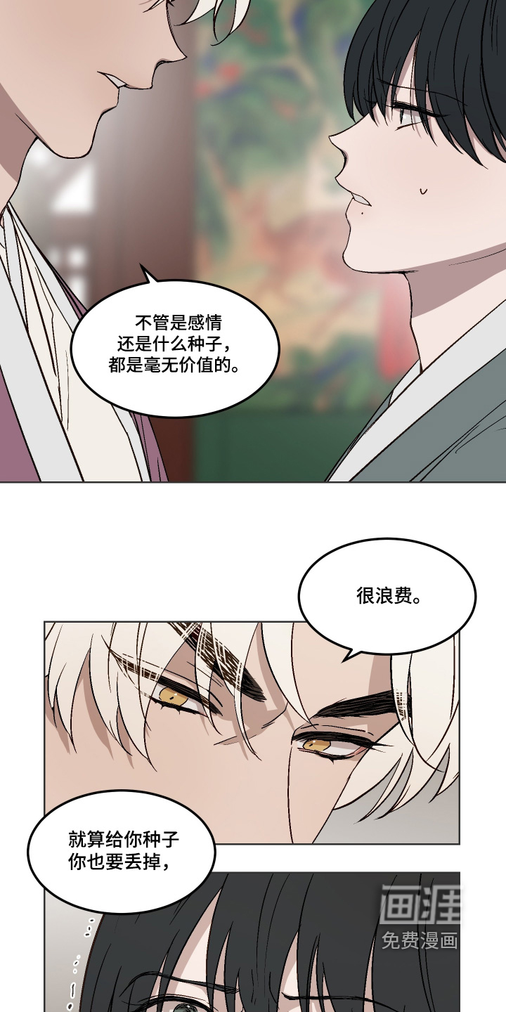 第17话：第17章：给我道歉预览分镜