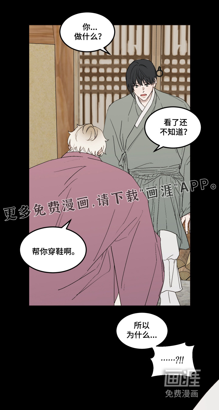 第21章:帮你解决