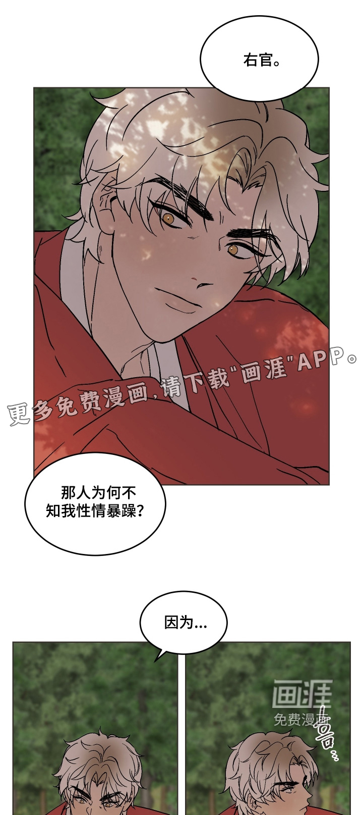 第31章:因为你习惯了