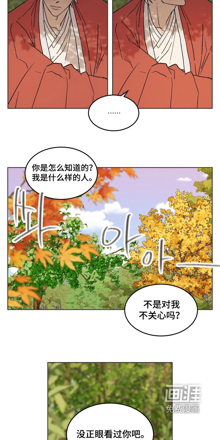 第31章:因为你习惯了