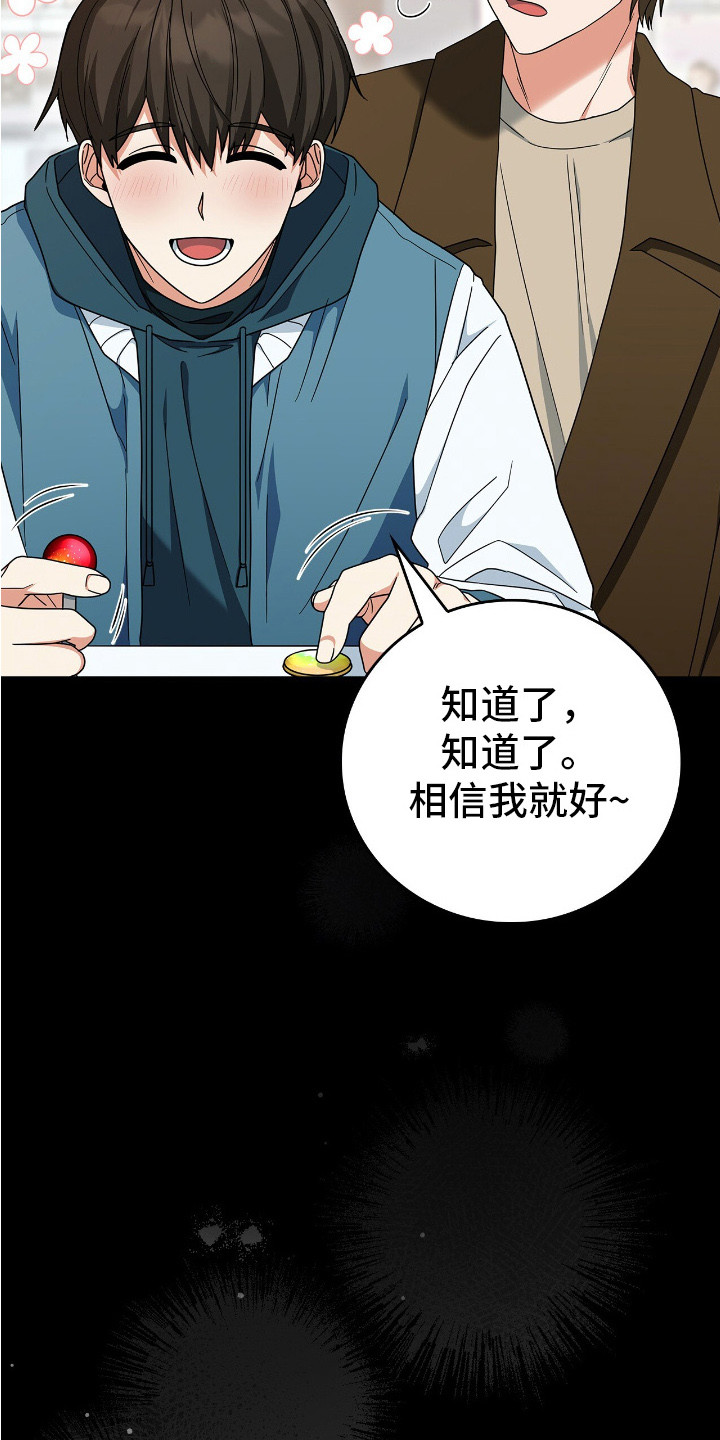 第3话：第3章：一阵眩晕预览分镜
