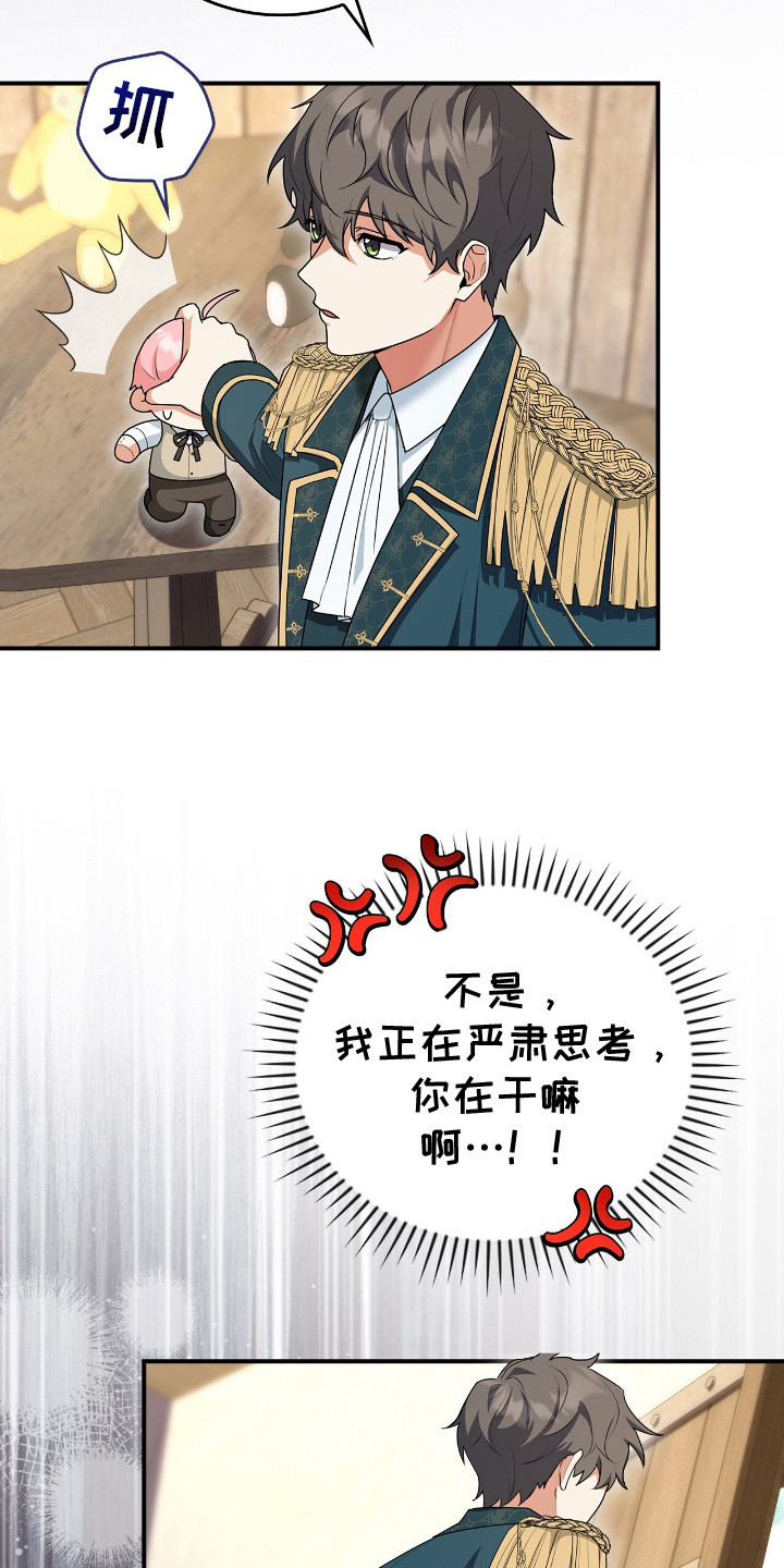 第6话：第6章：大公预览分镜