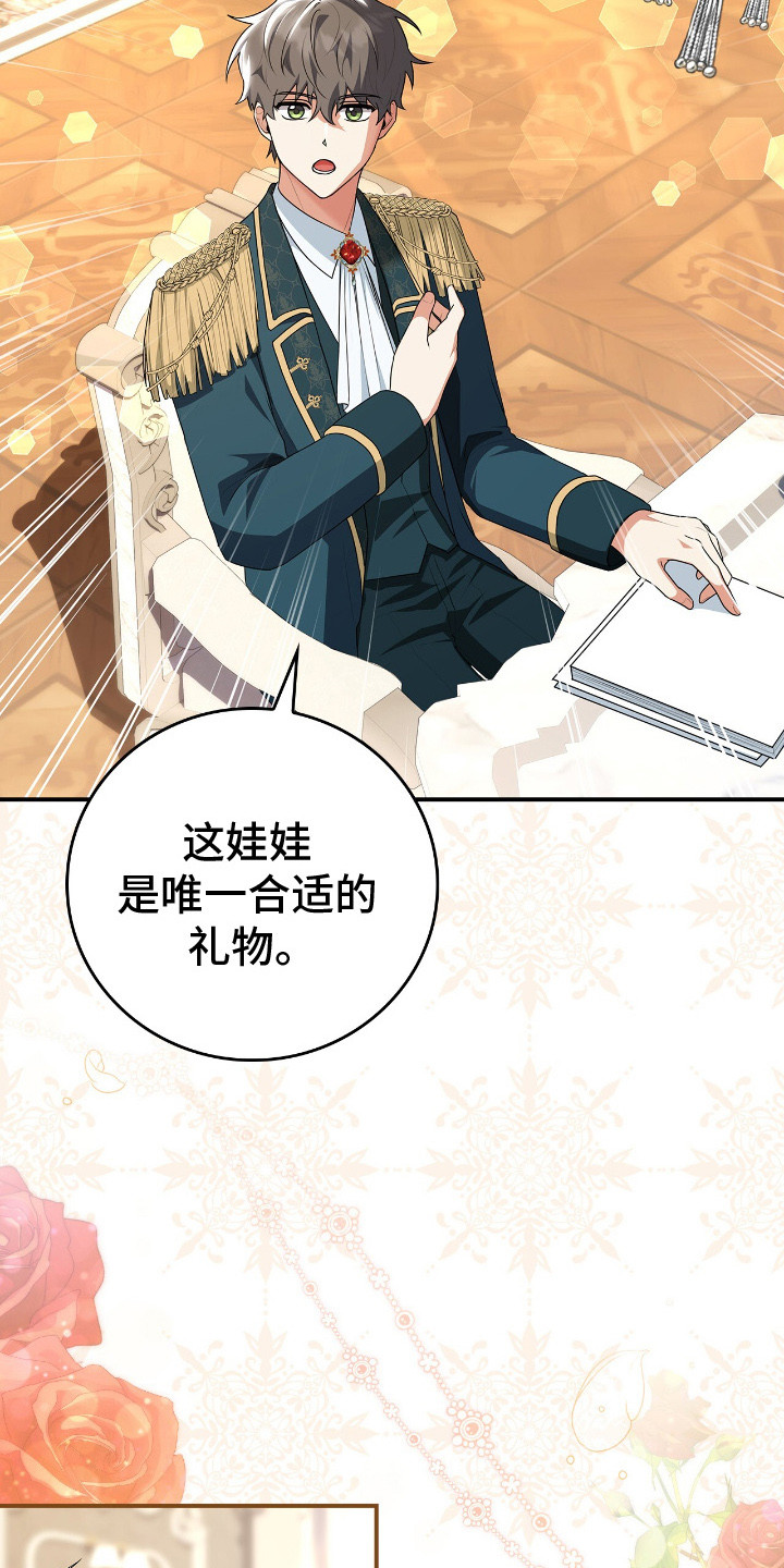 第7话：第7章：珍藏预览分镜