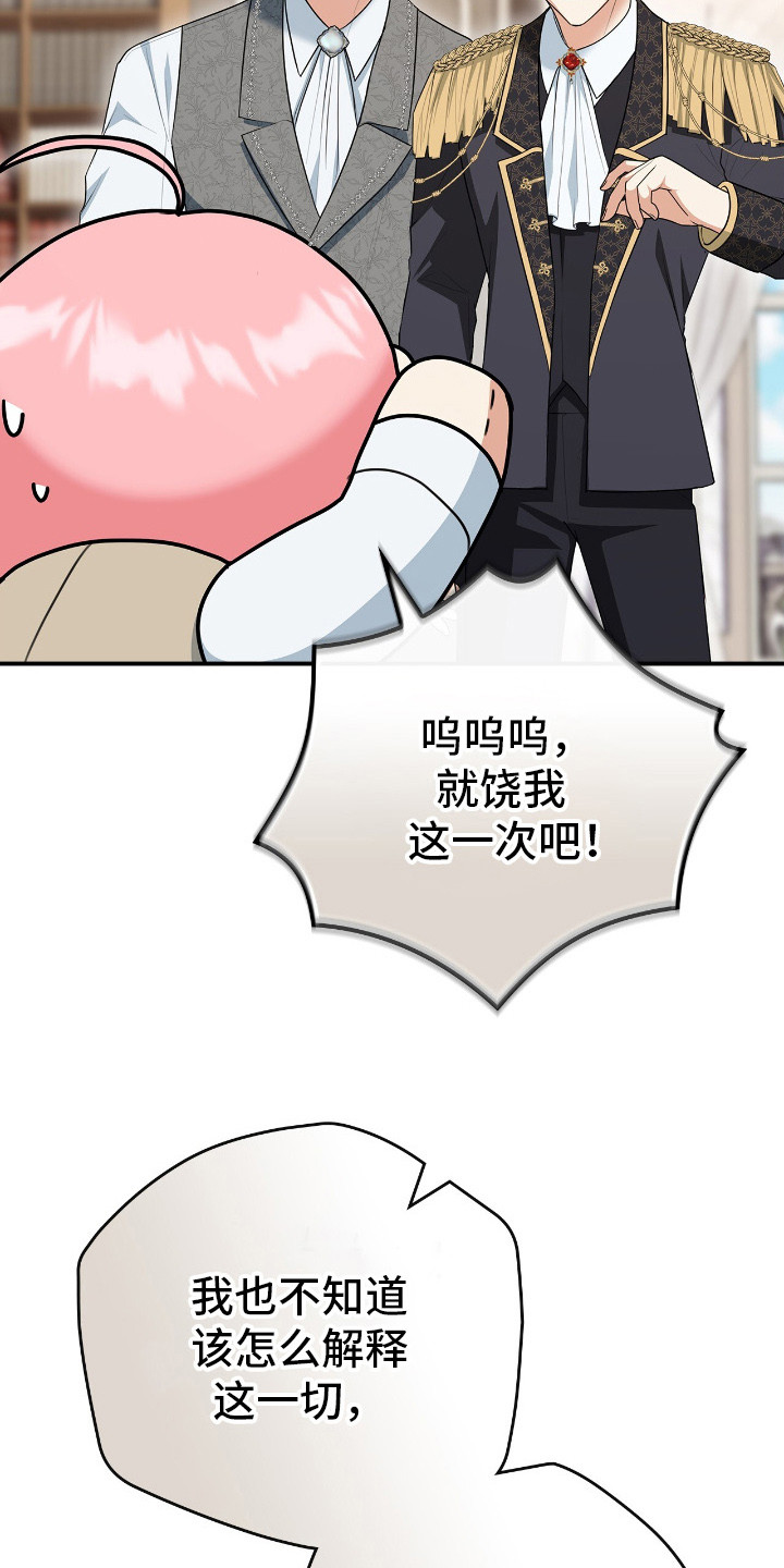 第10话：第10章：占有欲预览分镜