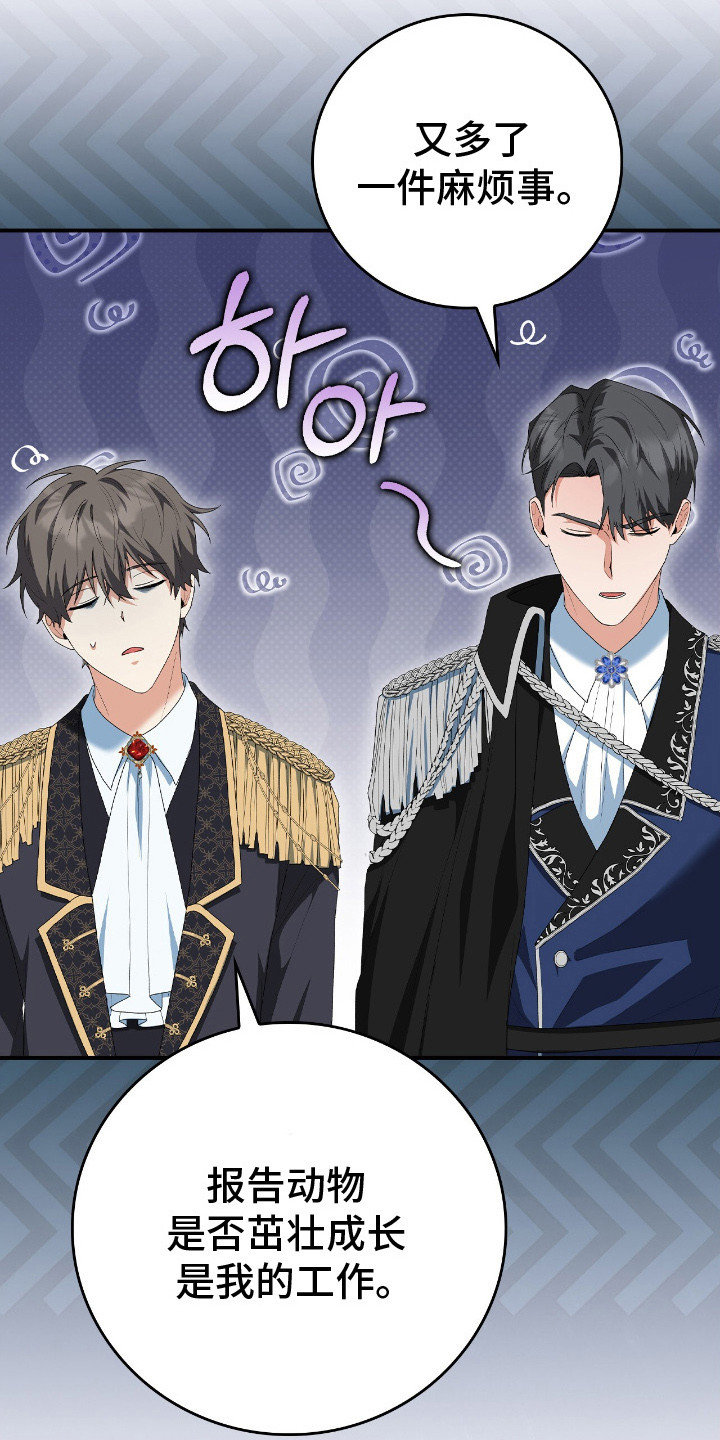 第16话：第16章：一唱一和预览分镜
