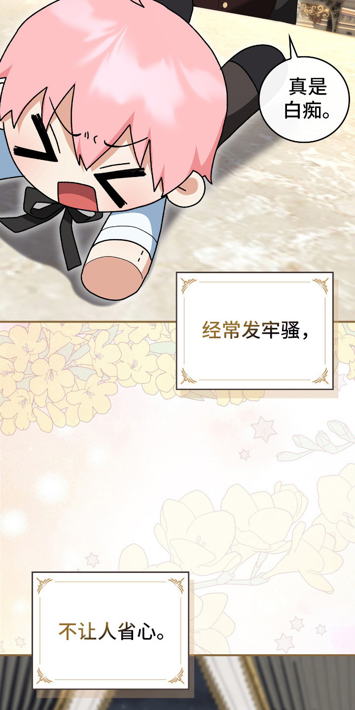 第17话：第17章：挑食预览分镜