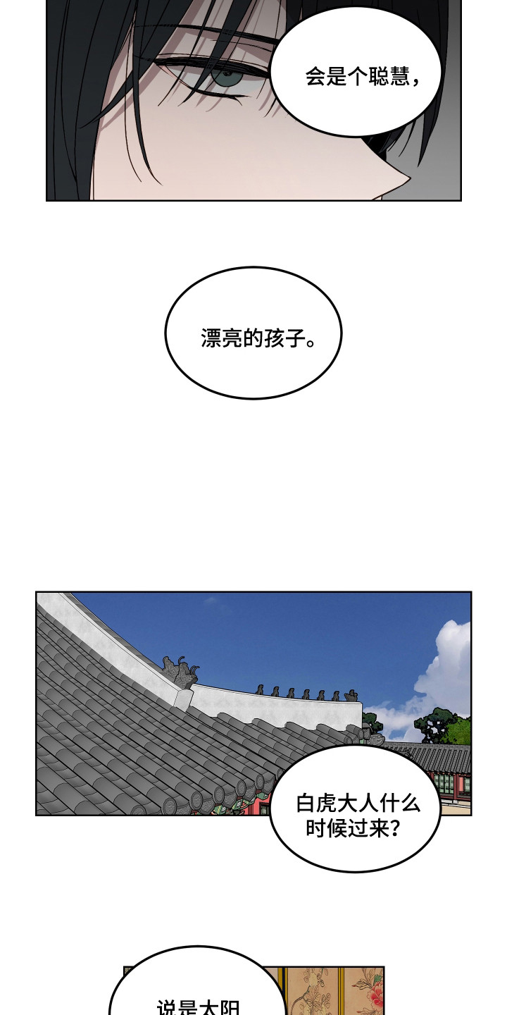 第2话：第2章：白虎预览分镜