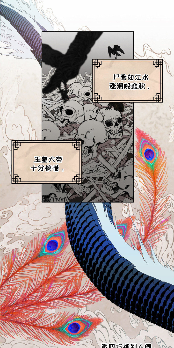 第4话：第4章： 神兽预览分镜