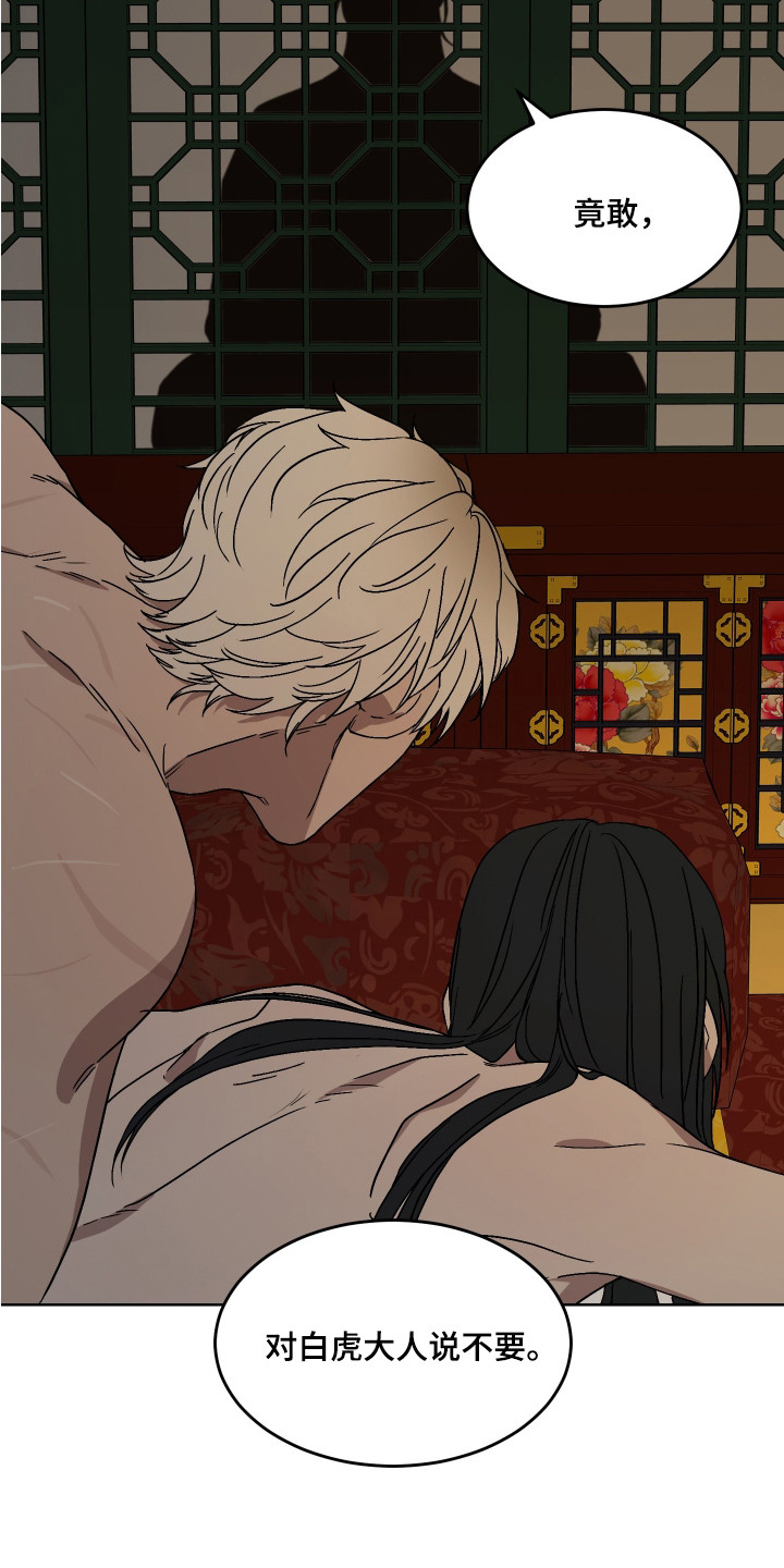 第5话：第5章：名字预览分镜