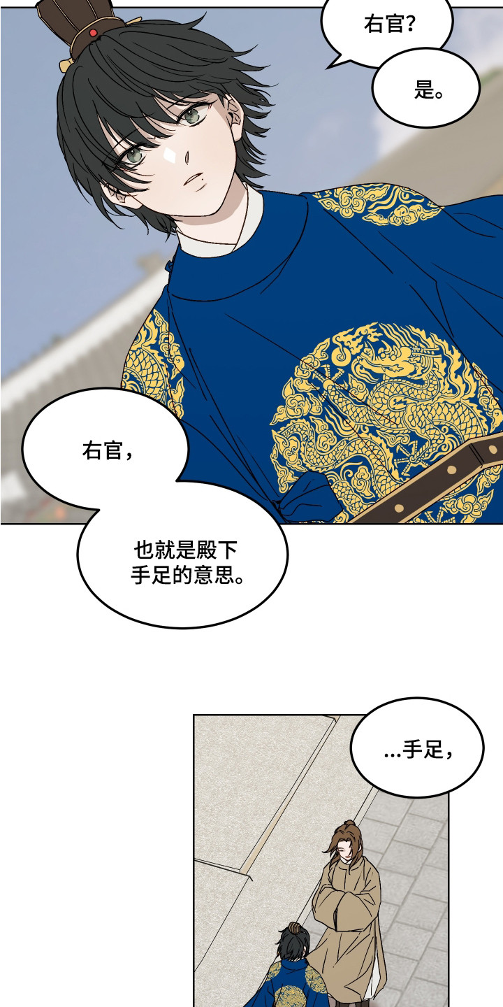 第6话：第6章：警告预览分镜