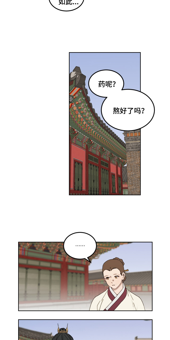 第8话：第8章：装傻预览分镜
