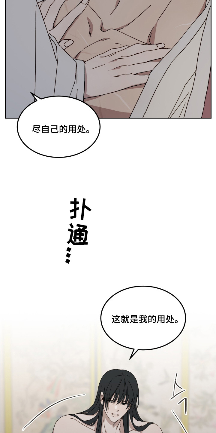 第9话：第9章：职责预览分镜
