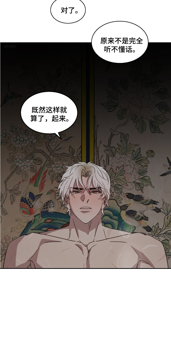 第10话：第10章：安慰预览分镜