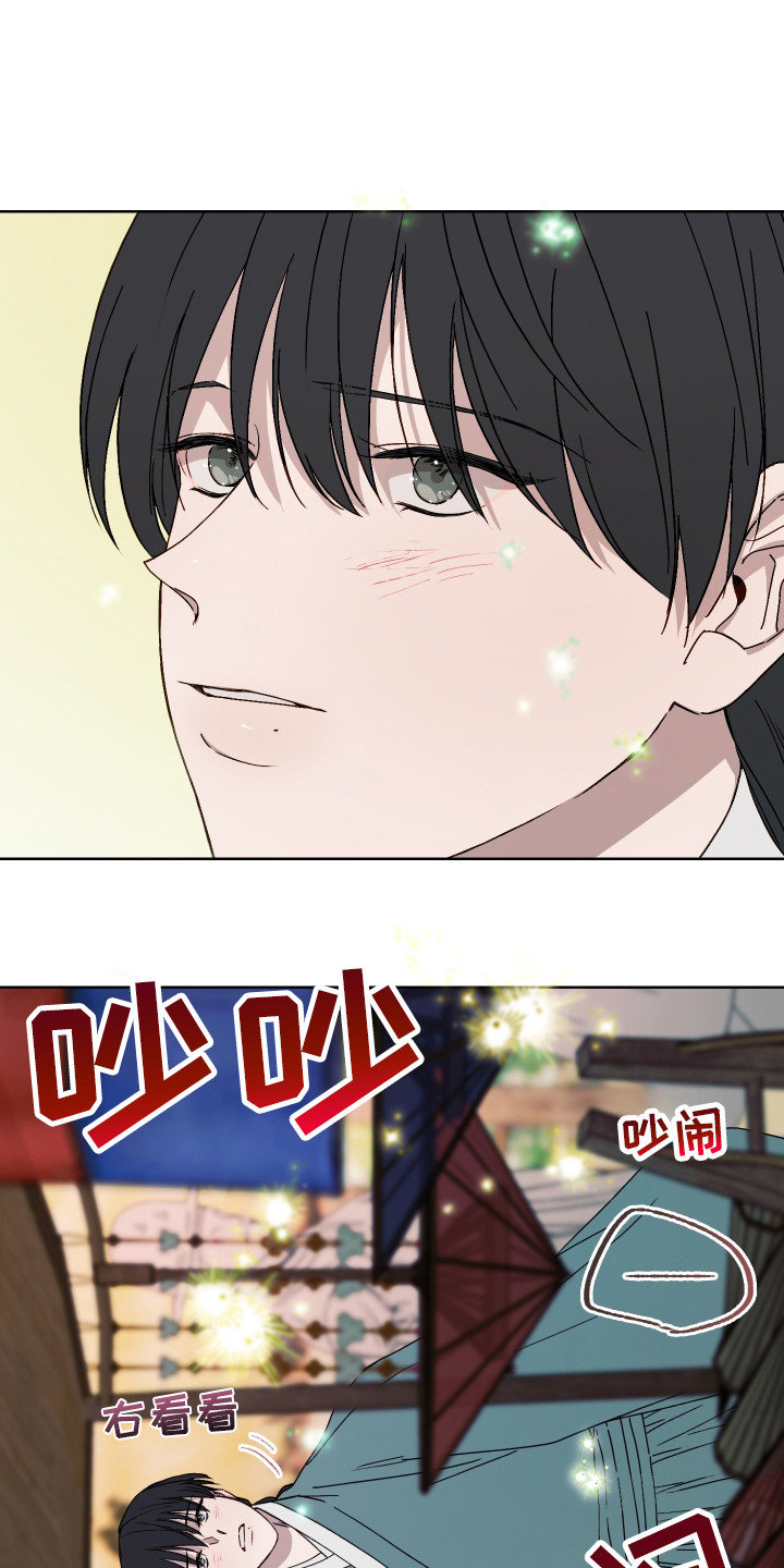 第12章:集市