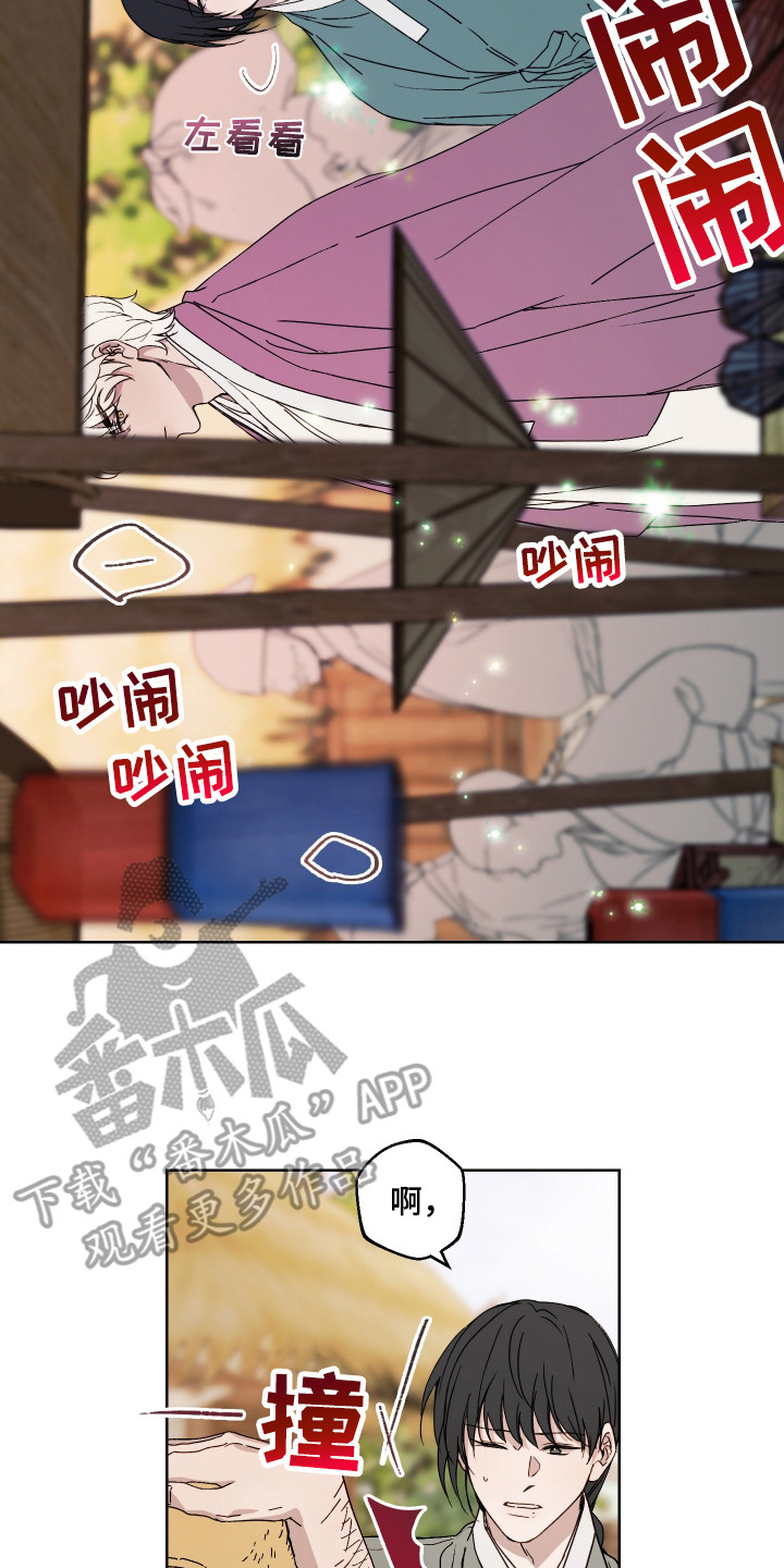 第12章:集市