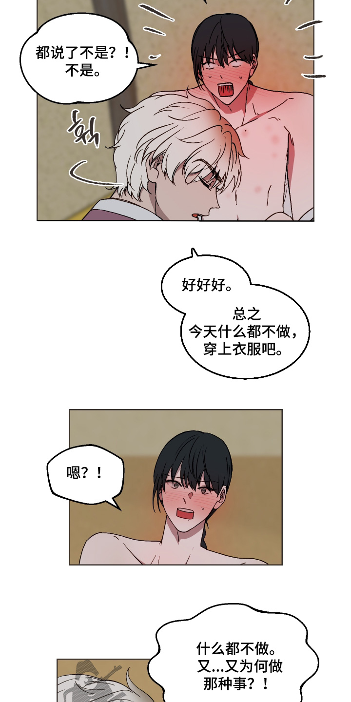 第16话：第16章：再睡一会预览分镜