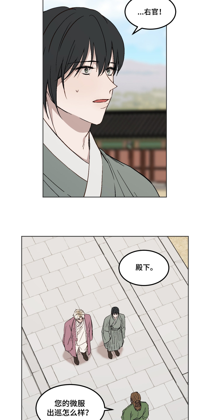 第17话：第17章：考虑不周预览分镜
