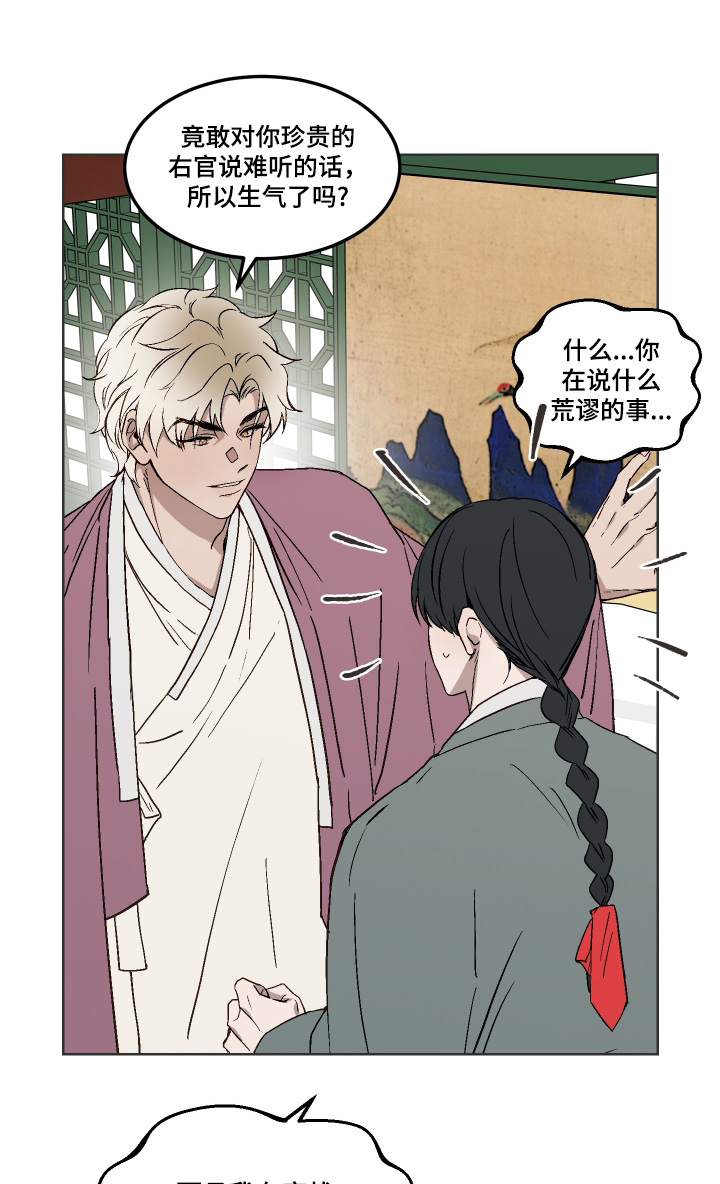 第18章:给我道歉
