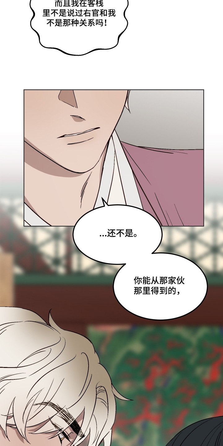 第18章:给我道歉