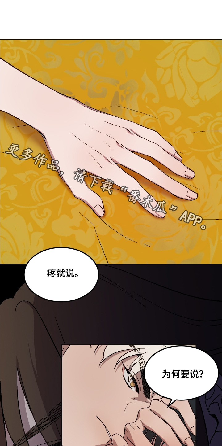 第20章:救命