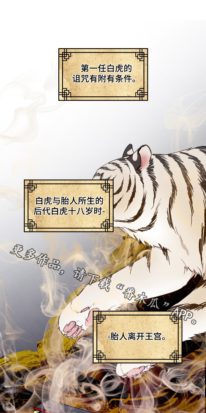 第25章:你想做什么