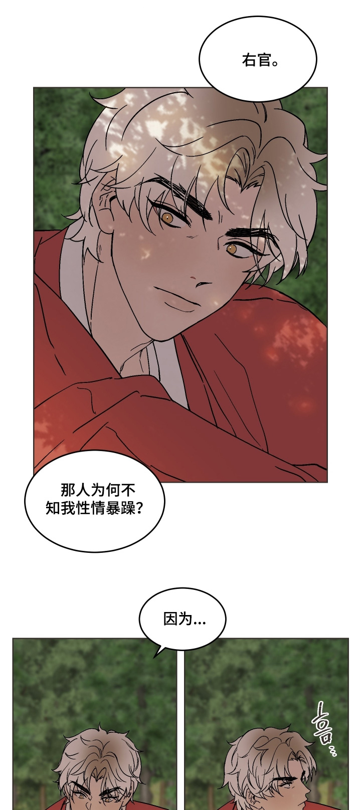 第36章:因为你习惯了