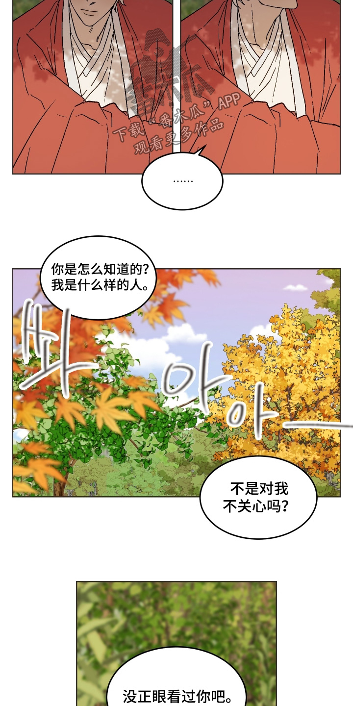 第36章:因为你习惯了