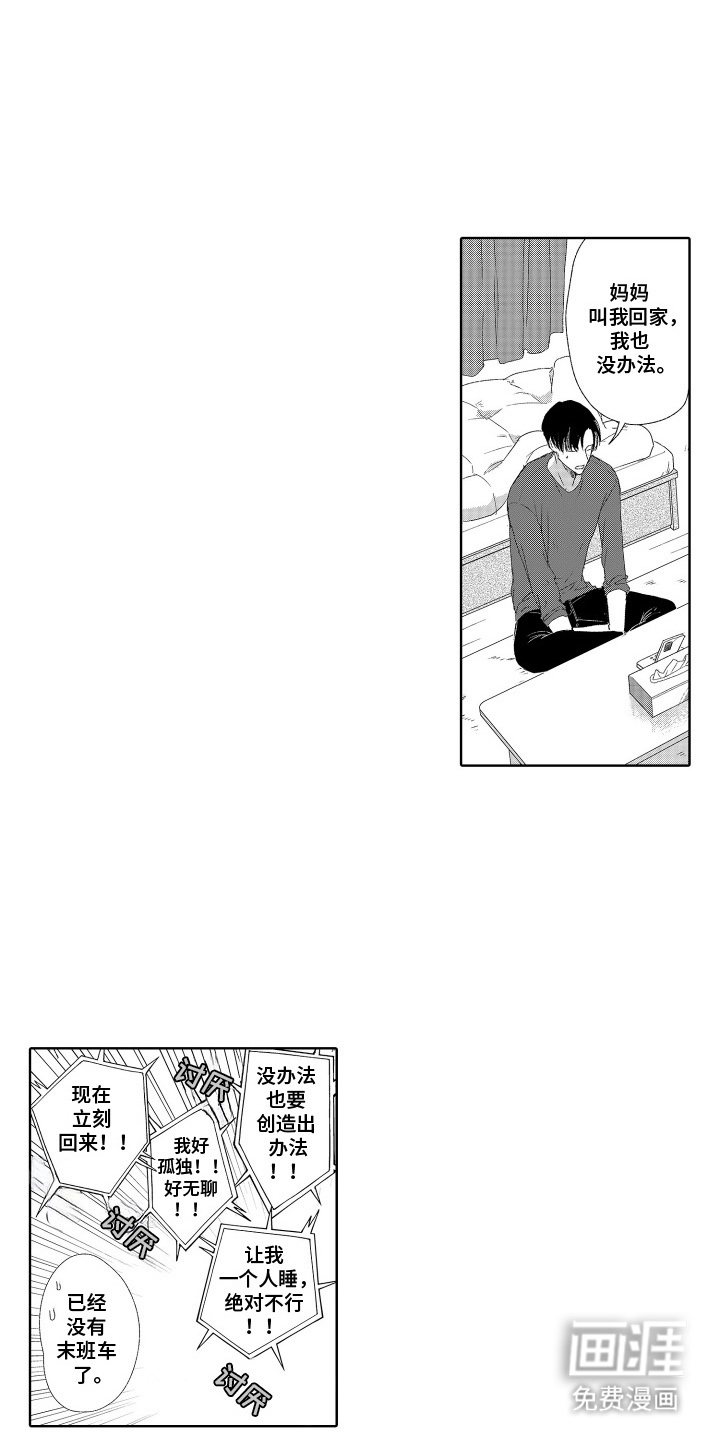 第7话：第7章：打开预览分镜