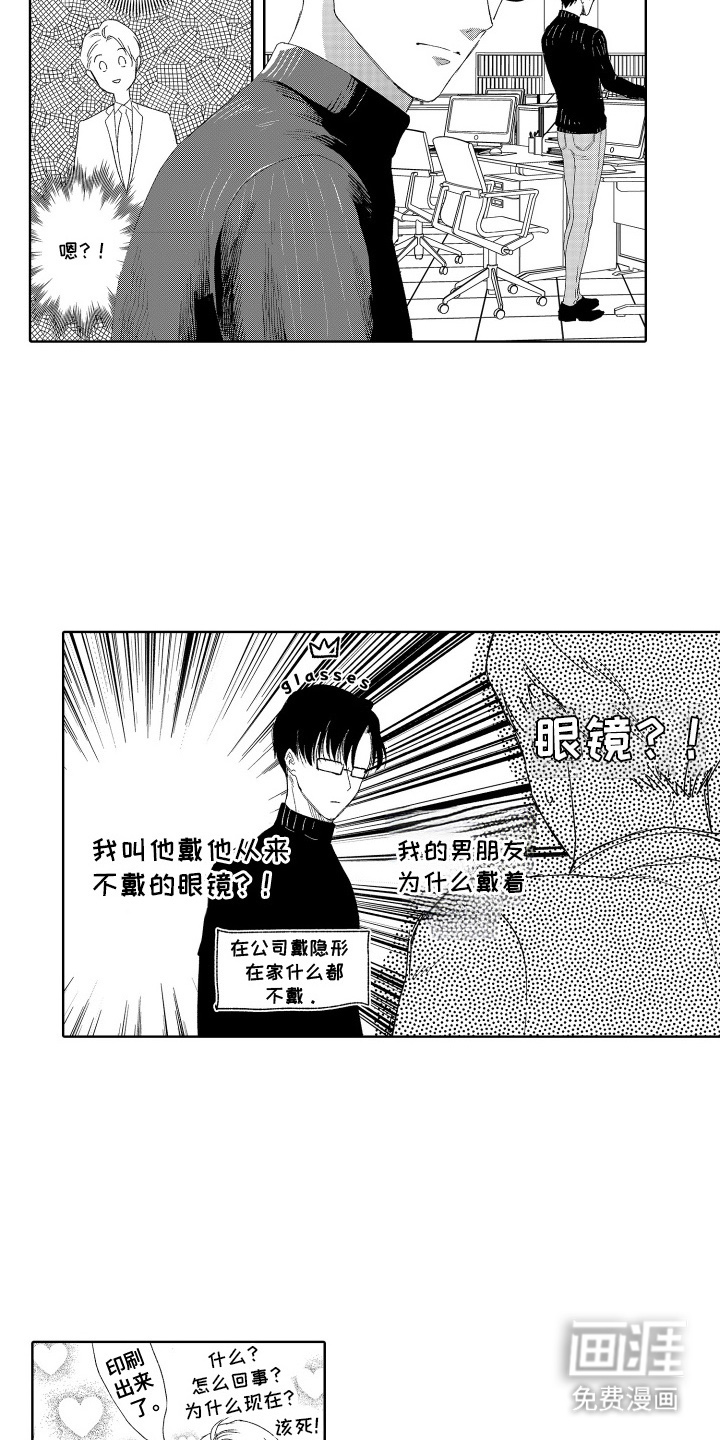 第8话：第8章：眼镜预览分镜