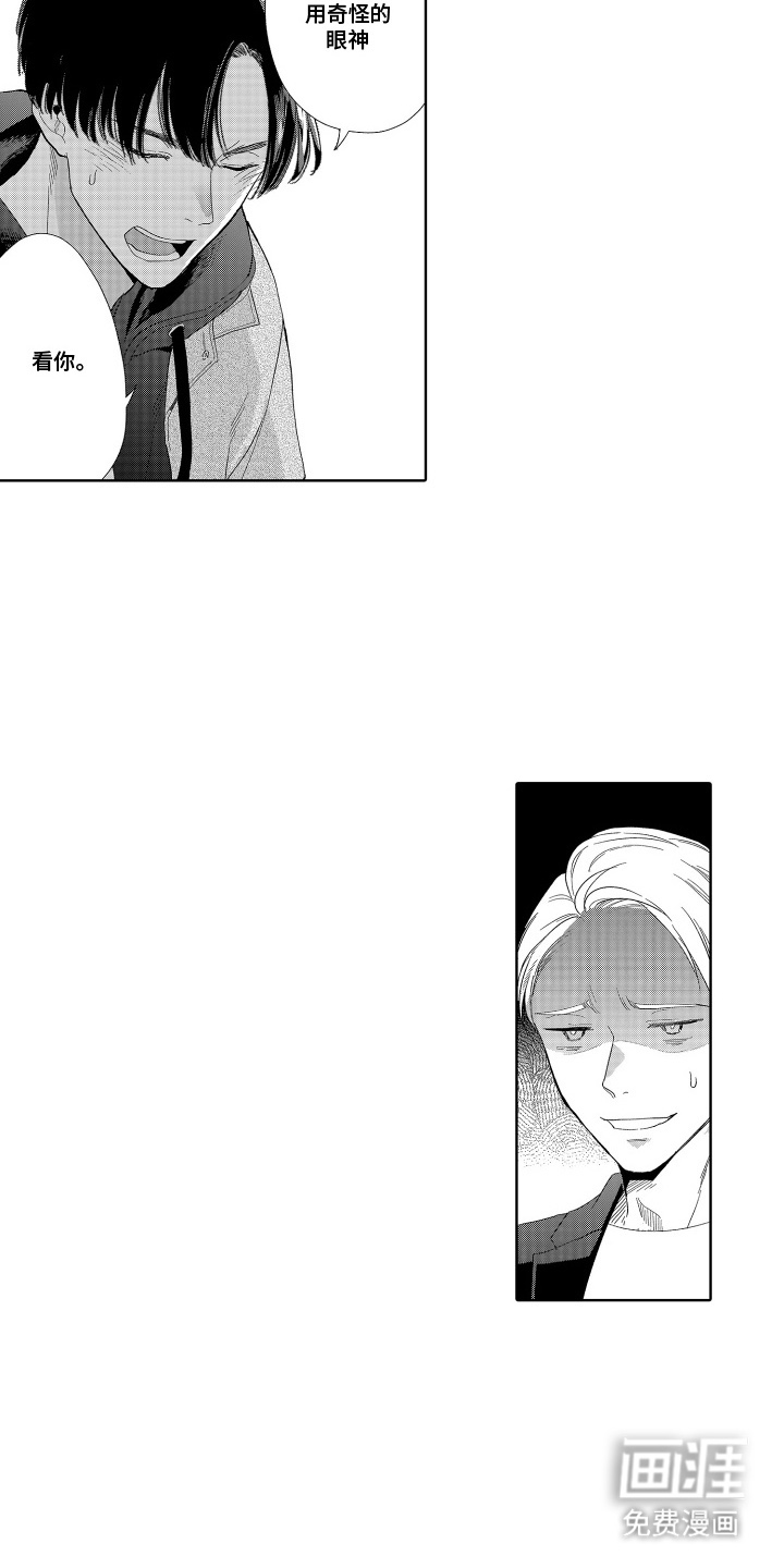 第13话：第13章：戒备心预览分镜