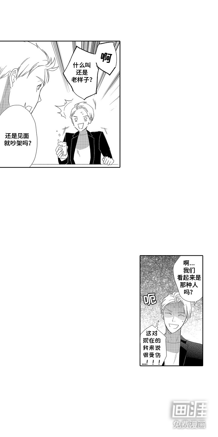 第14话：第14章：温泉预览分镜