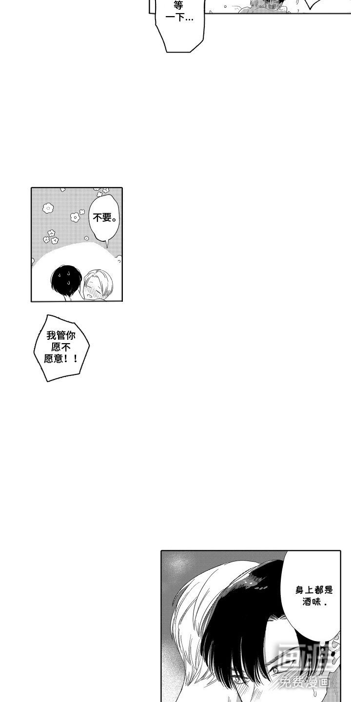第15话：第15章：离开温泉预览分镜