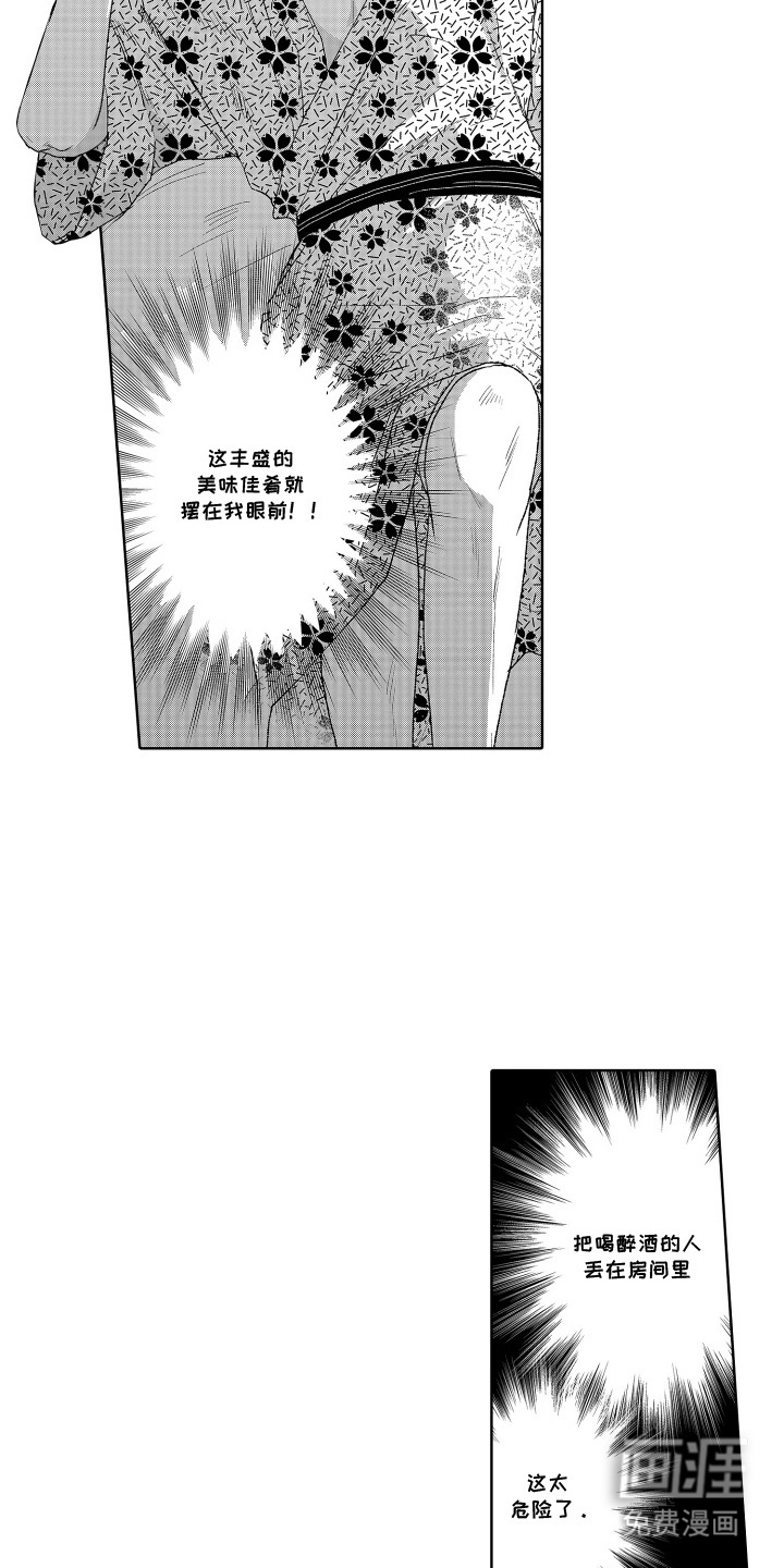 第16话：第16章：危险预览分镜