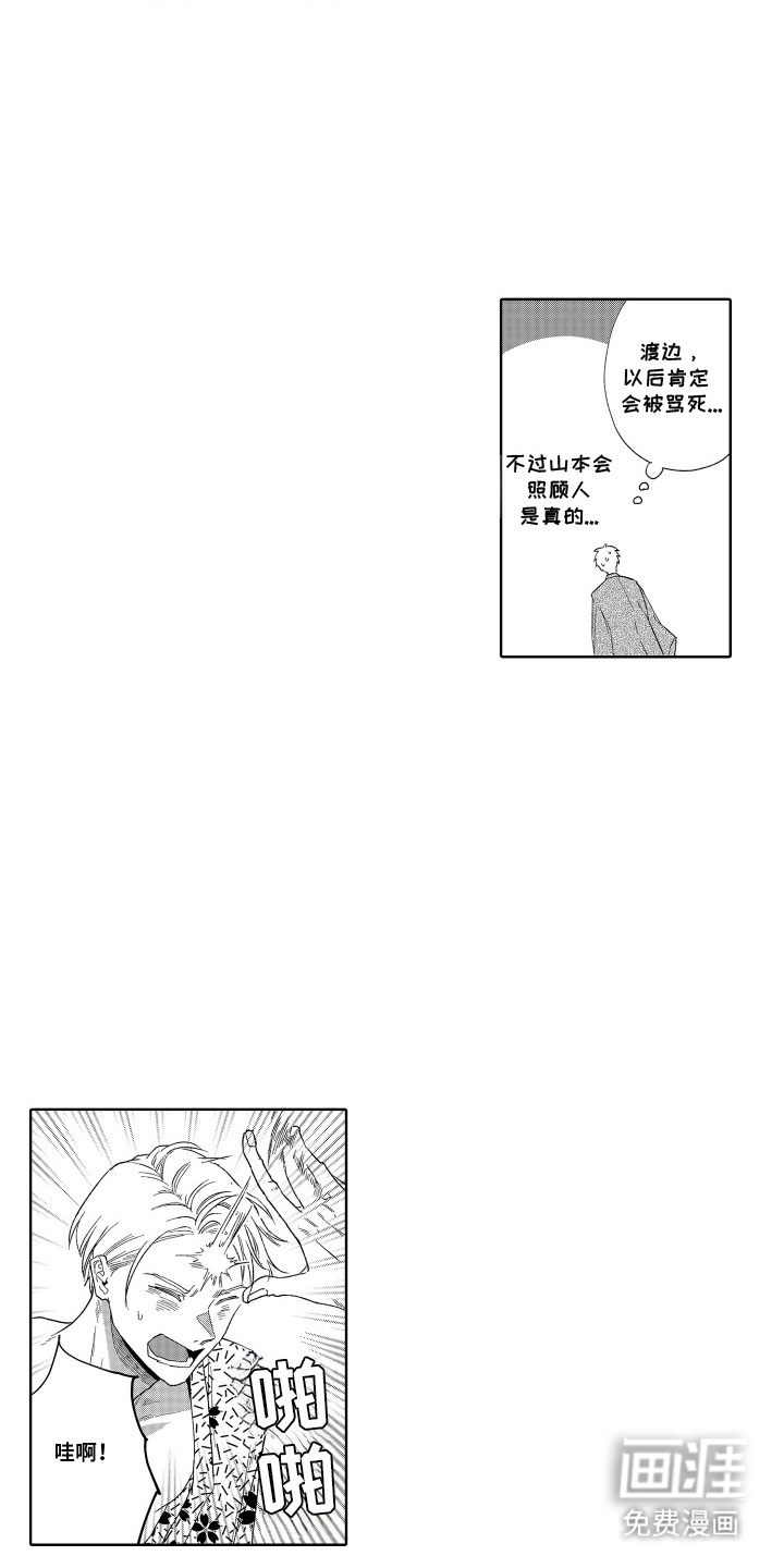 第17话：第17章：是你预览分镜