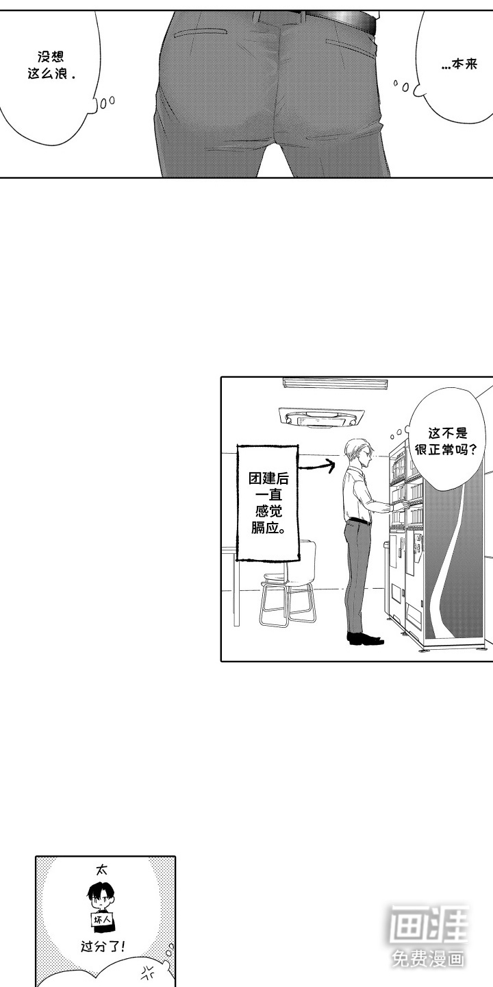 第18话：第18章：膈应预览分镜