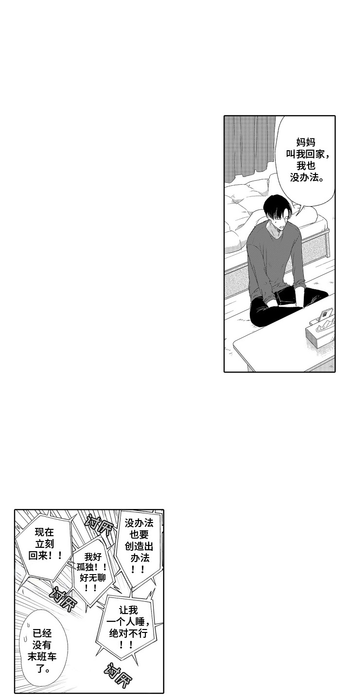 第7话：第7章：打开预览分镜