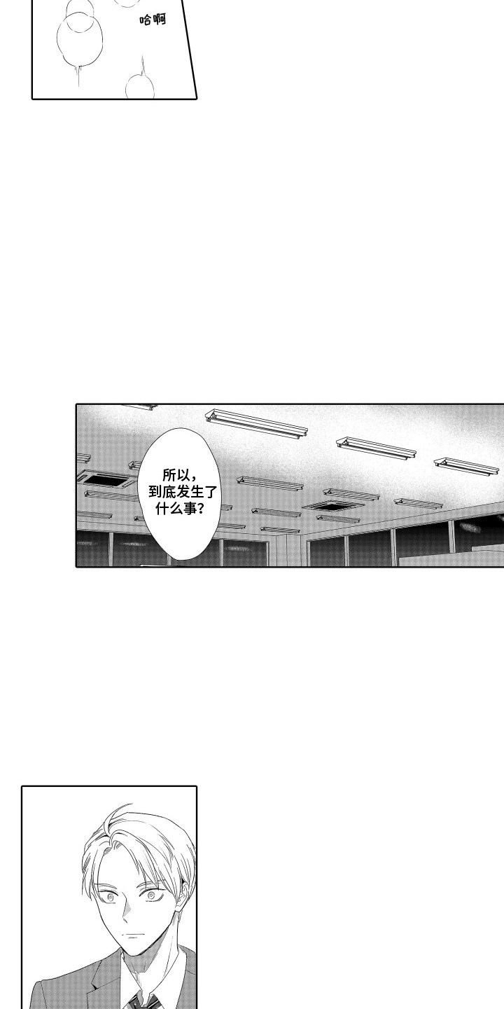 第12话：第12章：团建预览分镜