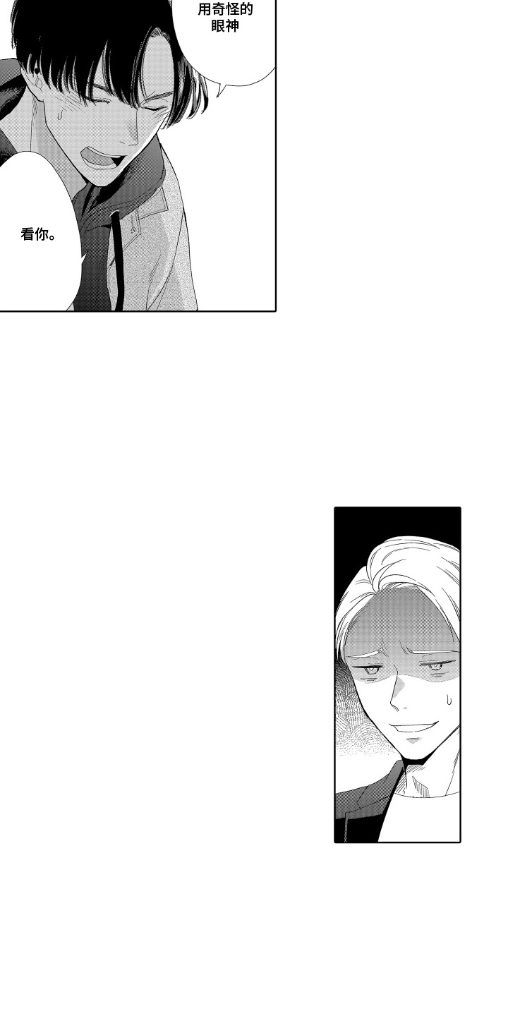 第13话：第13章：戒备心预览分镜