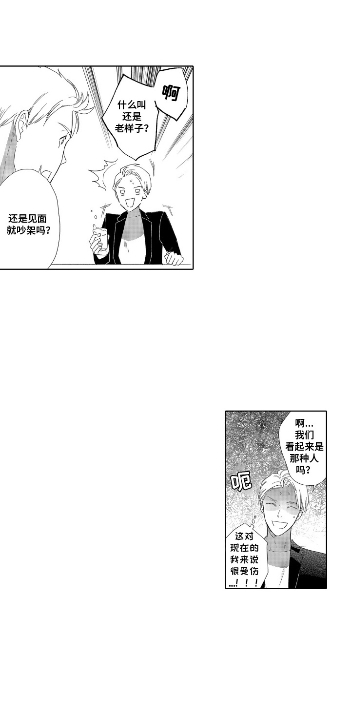 第14话：第14章：温泉预览分镜
