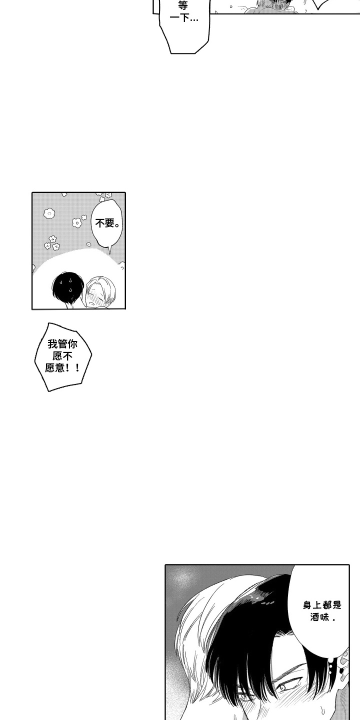 第15话：第15章：离开温泉预览分镜