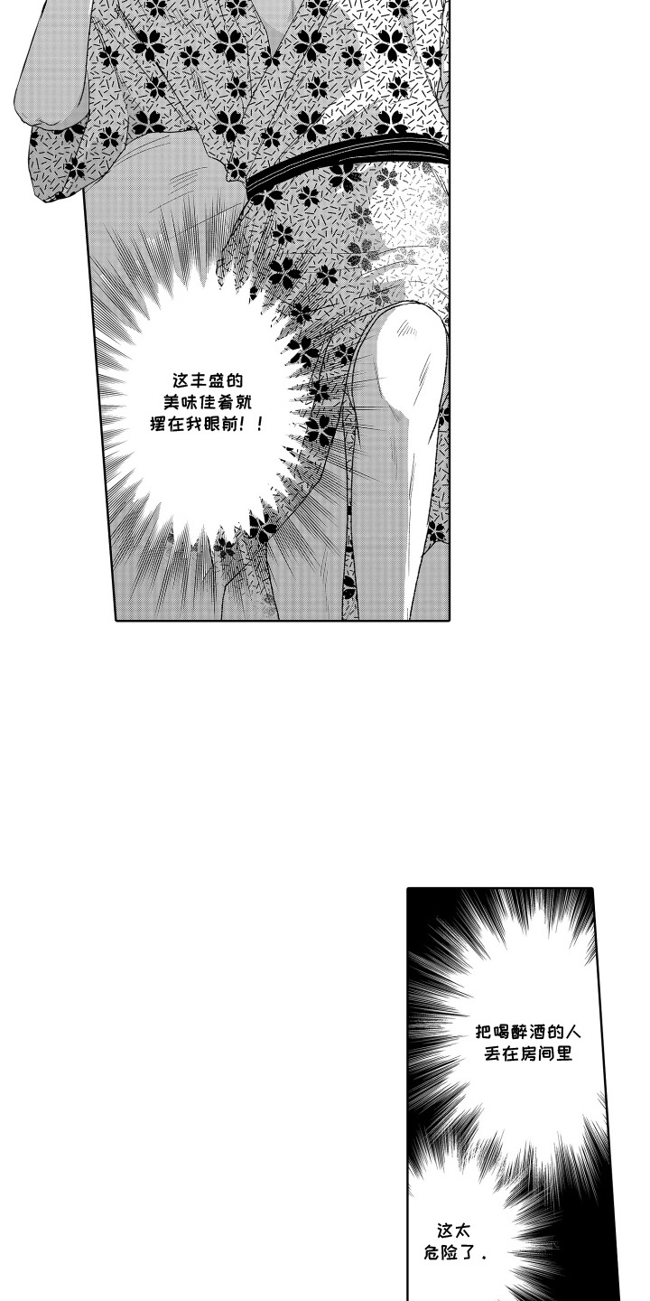 第16话：第16章：危险预览分镜