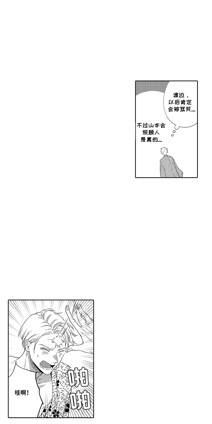 第17话：第17章：是你预览分镜