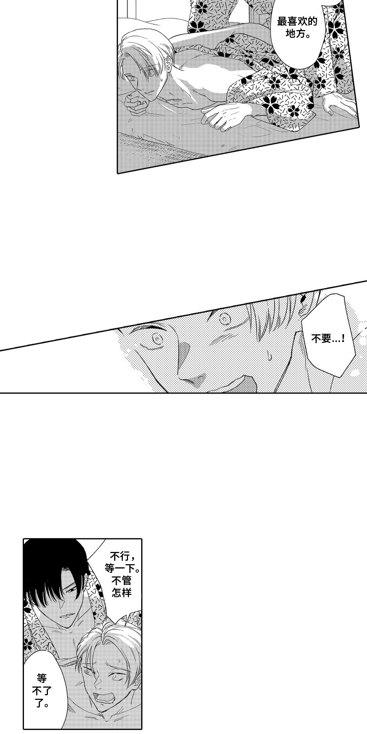 第18话：第18章：膈应预览分镜