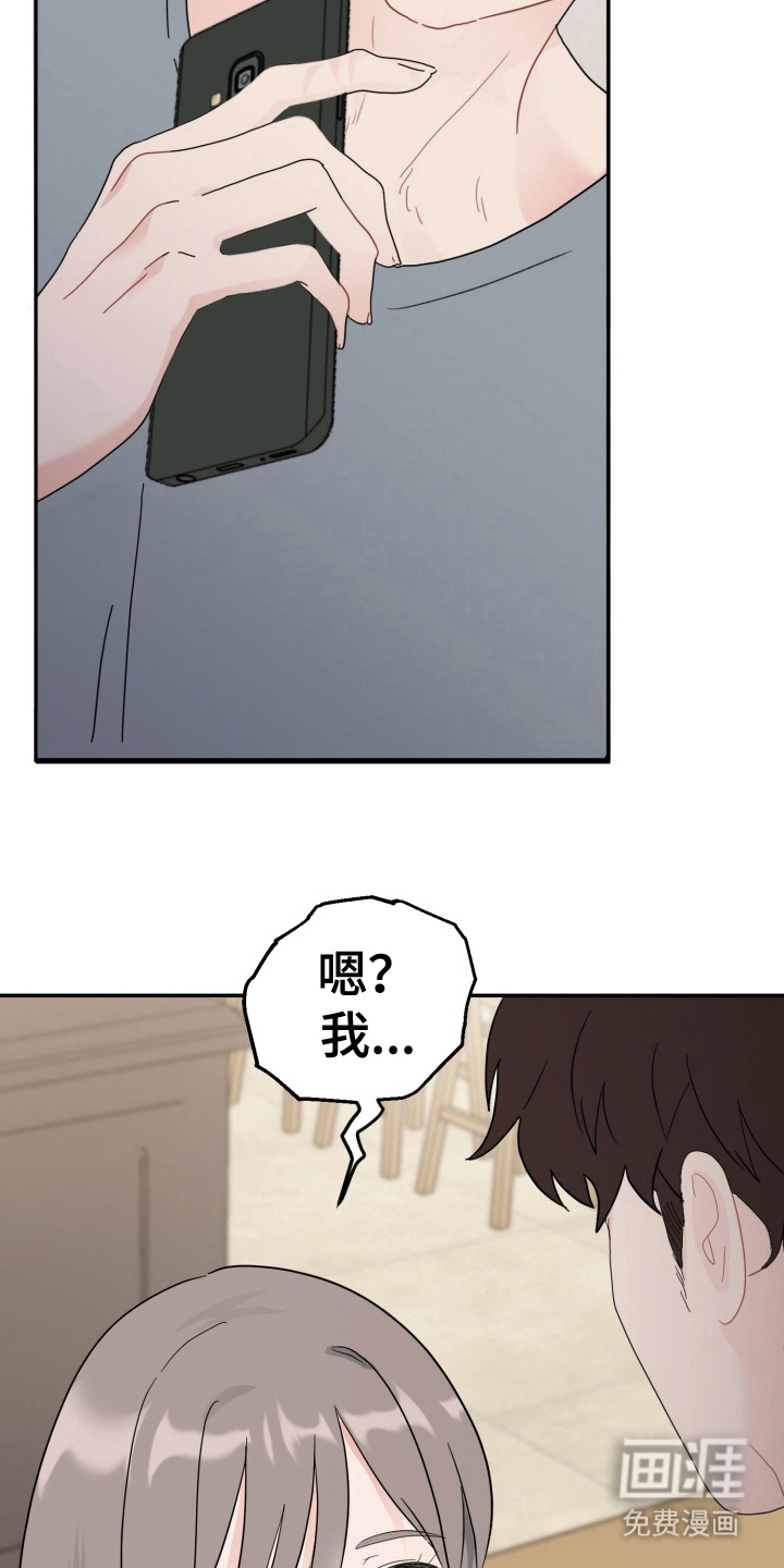第7话：第7章：搭讪预览分镜