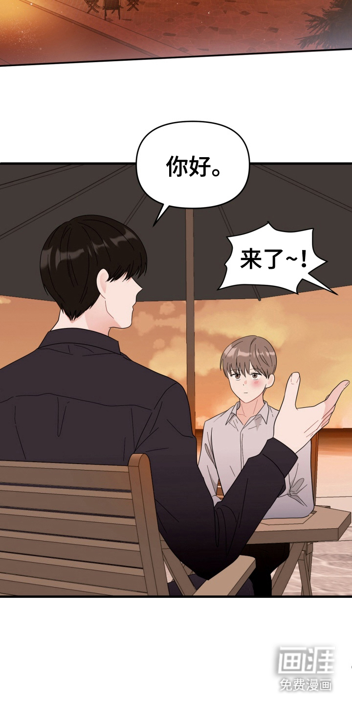 第8话：第8章：我喜欢你预览分镜