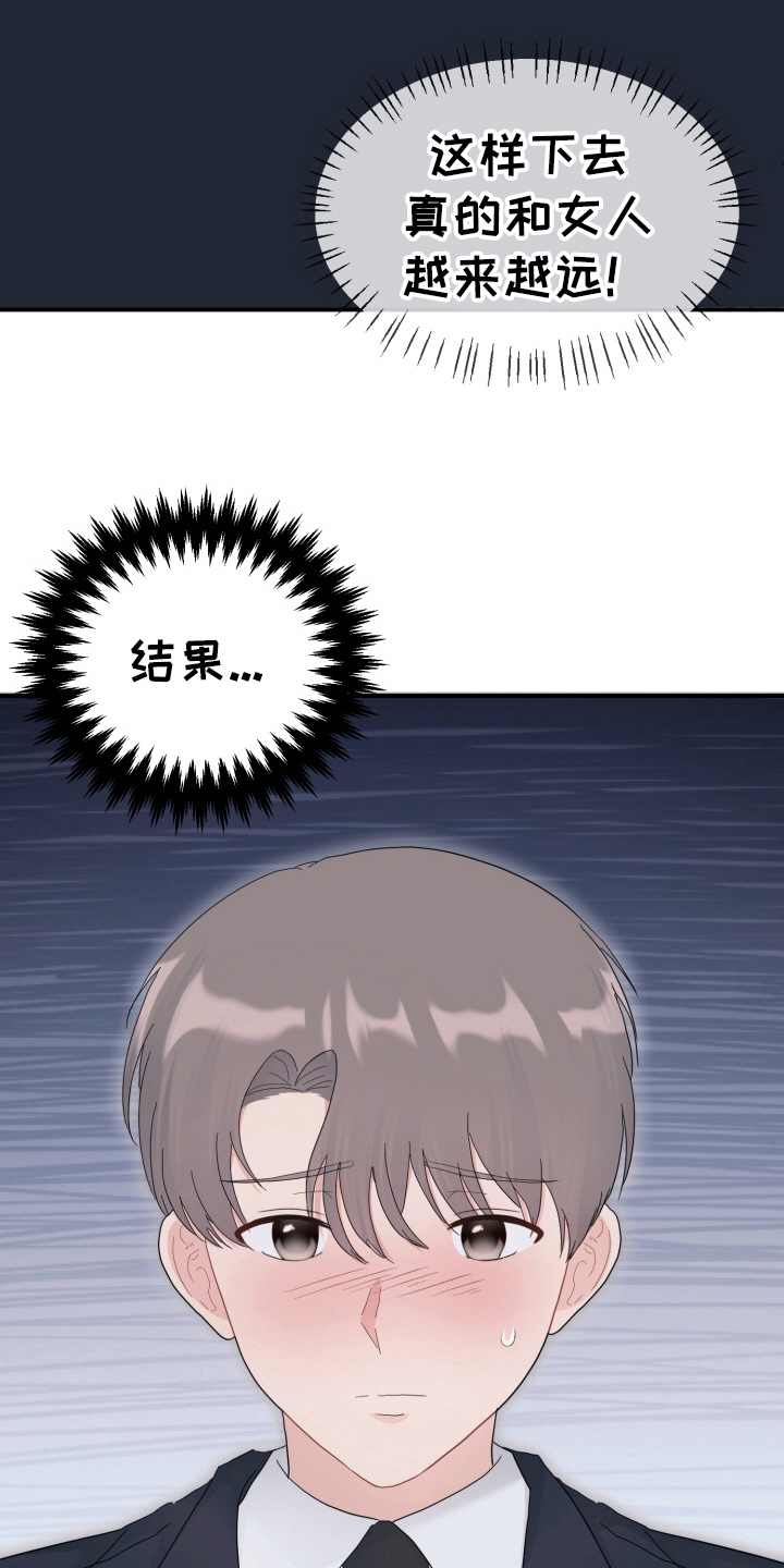 第6话：第6章：女装预览分镜
