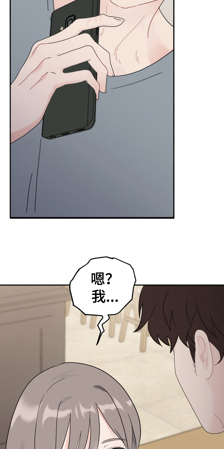 第7话：第7章：搭讪预览分镜
