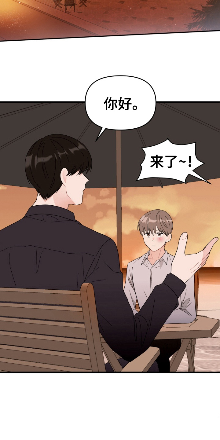第8话：第8章：我喜欢你预览分镜